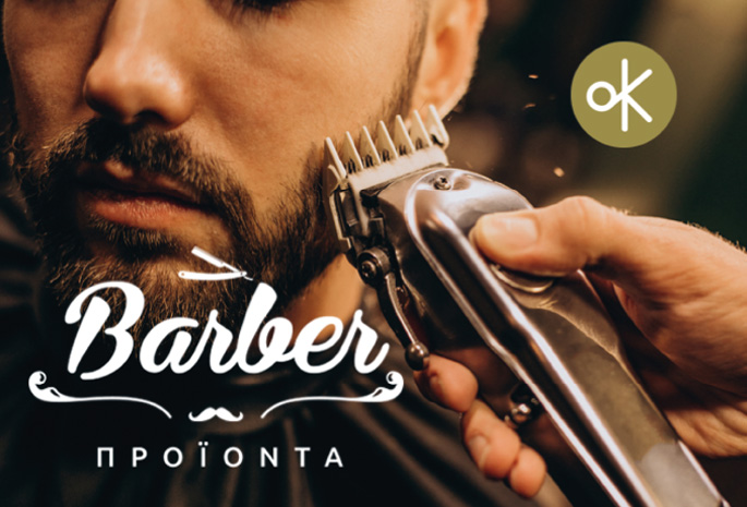 είδη-κομμωτηρίου